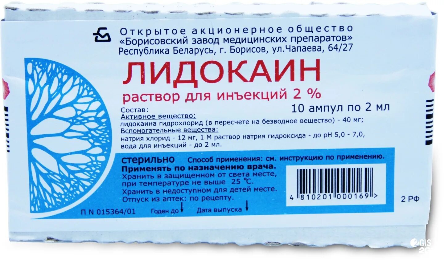 Лидокаин 20 мг мл процент. Лидокаин 20 мг/мл 2 мл. лидокаин гидрохлорид р-р 2% амп 2мл. лидокаин 20мг/мл. лидокаин для инъекций 20 мг.