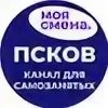 Псков подработка женщин