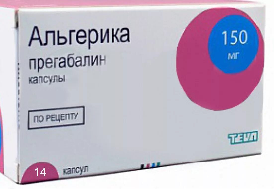 Альгерика капсулы. Альгерика капс. 150мг №56. Альгерика 300 мг 56. Лирика прегабалин 150 мг. Аналог прегабалина 56 капсул.