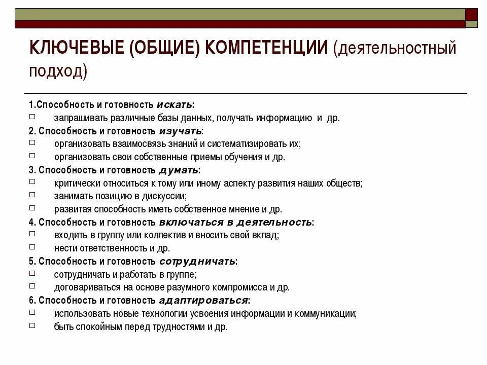 Общие компетенции фгос. Общие компетенции. Освоил Общие компетенции. Общая компетентность. Общая компетенция практика.