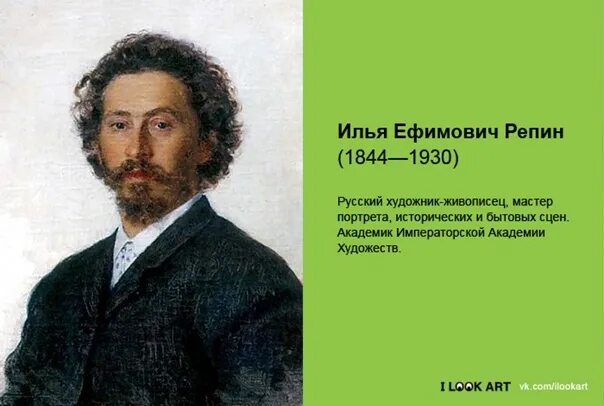 Автопортрет ильи репина. Ilya yefimovich repin was born. Ilya yefimovich repin was born. Портрет ильи репина. Ilya yefimovich repin was born.