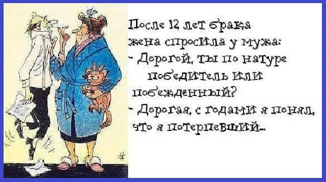 Жена спрашивает мужа рисунок. Брак юмор. Шутки про женитьбу. 10 Лет брака шутки. Друг попросил жену