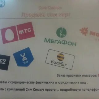 Сим аккаунт