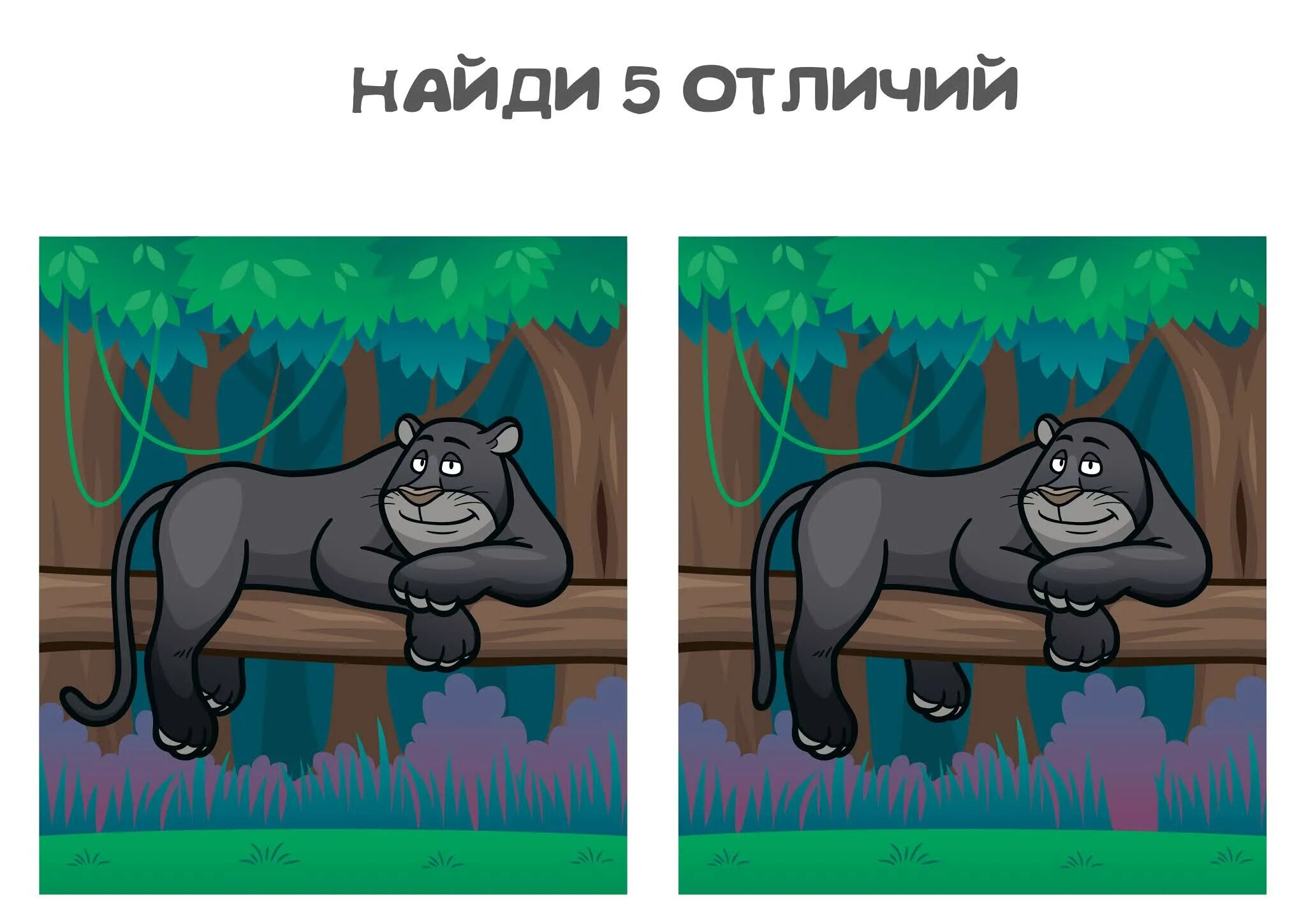 0 отличий. Найди отличия кот. Найдите 5 отличий Мем. Игра Найди 5 отличий. Найди 5 отличия простые.