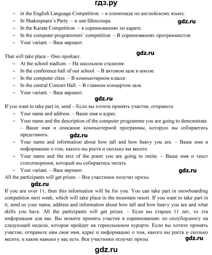 Биболетова 7. Биболетова enjoy English 7 рабочая тетрадь. Гдз английский 7 биболетова. Английский язык 7 класс биболетова рабочая тетрадь гдз тест. Гдз по английскому 5 класс рабочая тетрадь enjoy English биболетова.