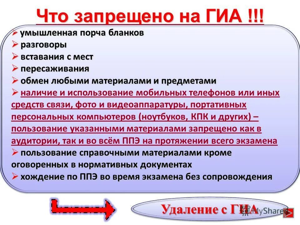 помещения не предусмотрены гиа