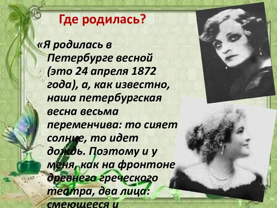 Тэффи экзамен читать. Тэффи. тэффи презентация. тэффи писательница. тэффи н экзамен.