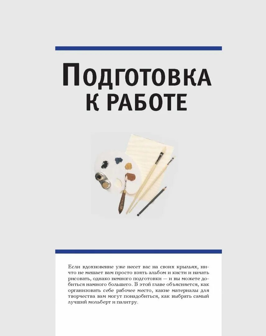 Книга уроки света. Цвет и свет книга. Книга свет и цвет pdf. Лучшие уроки свет и цвет. Свет и цвет 978-5-17-101134-5.