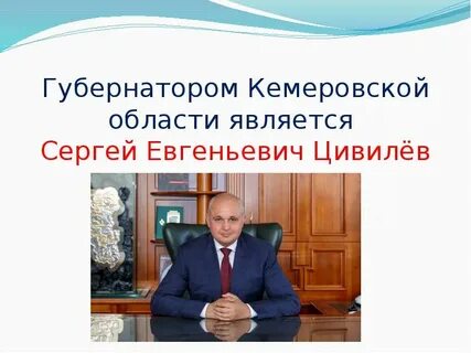 Отчество губернатора