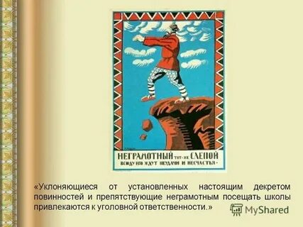 Неграмотный а весь век пишет ответ
