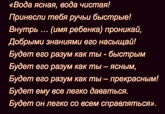 Молитва на пятерку. Заговор на отличную учебу. Заклинание на хорошую учебу. Молитвы и заговоры на хорошую учебу ребенка. Заговор на хорошую учебу ребенка читать.