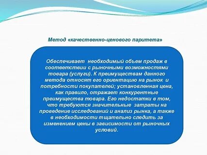 Преимущества качественного метода