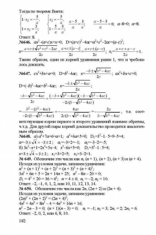 алгебра 9 класс макарычев, миндюк 1990. алгебра 9 класс макарычев миндюк учебник решебник. 9 класс алгебра макарычев 1999. алгебра 9 класс макарычев миндюк учебник решебник. гдз по алгебре 9 класс макарычев.