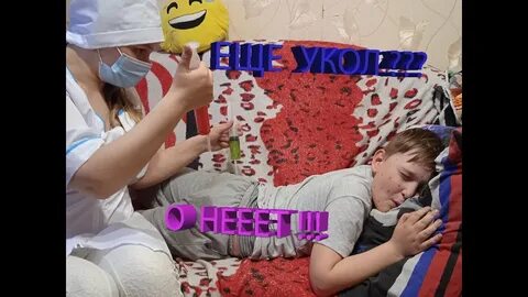 Делать уколы папе видео