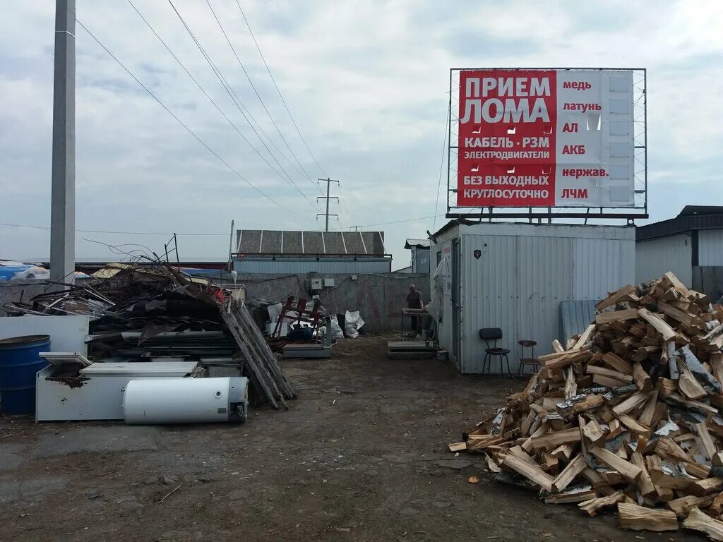 Прием лома телефоны. Прием лома. Прием лома в Тольятти. Прием лома Самара. Прием лома дорого Самара.