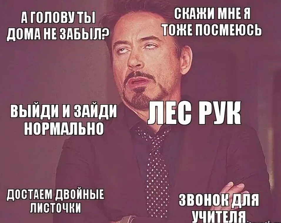 Мемы про фразы учителей. Мемы про учителей. Учитель Мем. Мемы и приколы про учителей. Преподаватель достал