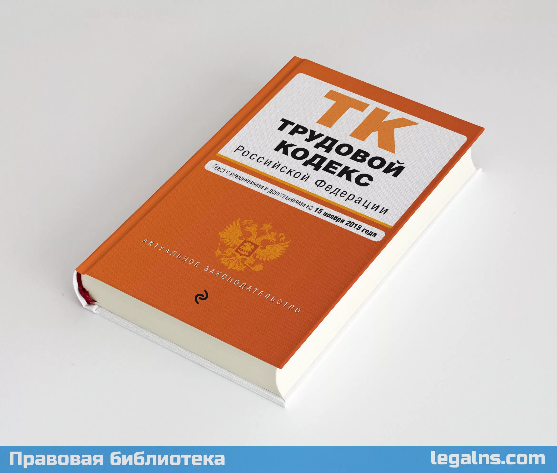 Кодекс расчета работы. Кодекс расчета работы