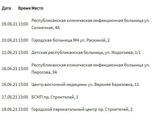 Пятница программа на сегодня улан удэ. Ближайшие праздники в Улан-Удэ. Гастроли Академ. В Улан Удэ. Инстасамка Улан Удэ в Улан-Удэ концерты афиша.