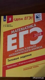 Ященко 10