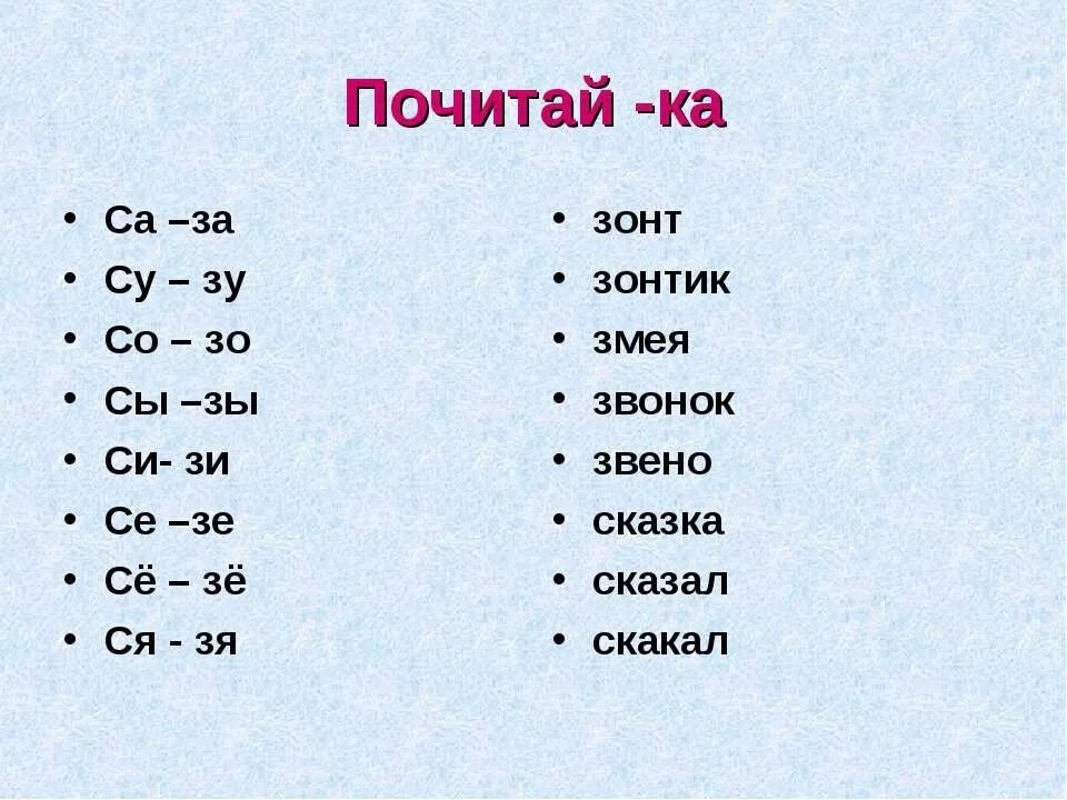 Слова с 2 сс. Правило СС И ЗЗ. ЗЗ или СС. ЗЗ примеры. Слова с двумя СС И ЗЗ.