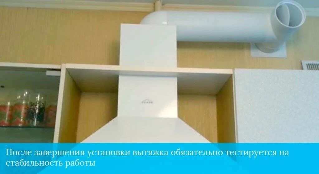 Как правильно подсоединить вытяжку. Подсоединение вытяжки к вентканалу. подсоединить вытяжку к вентиляции на кухне. подключить вытяжку к вентиляции на кухне. присоединение вентиляционного канала к вытяжке.