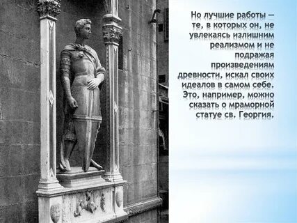 Донателло произведения