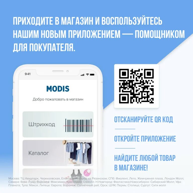 Приложение читать коды. Приложение для сканирования штрих кодов для андроид. Qr код ковид. Зашифрованная информация в qr-коде. Qr код.