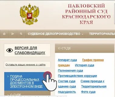 Сайт павловского районного