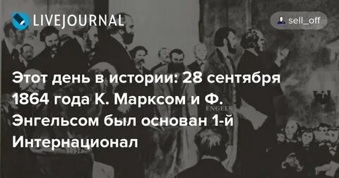 Истории 28