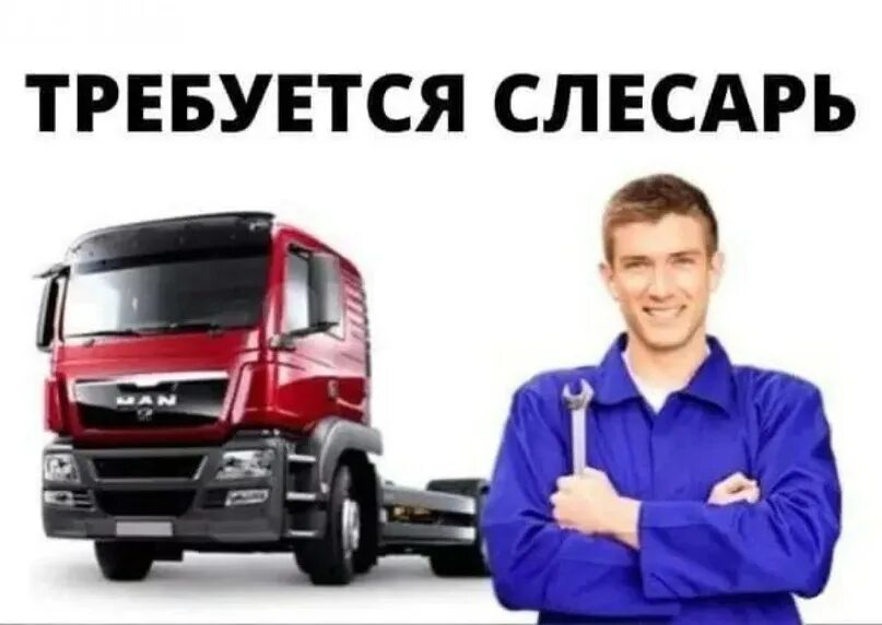 Требуется водитель с личным грузовым автомобилем. Требуются грузовое авто. Ооо виас красноярск. Требуется водитель экспедитор. Курьер на газели.