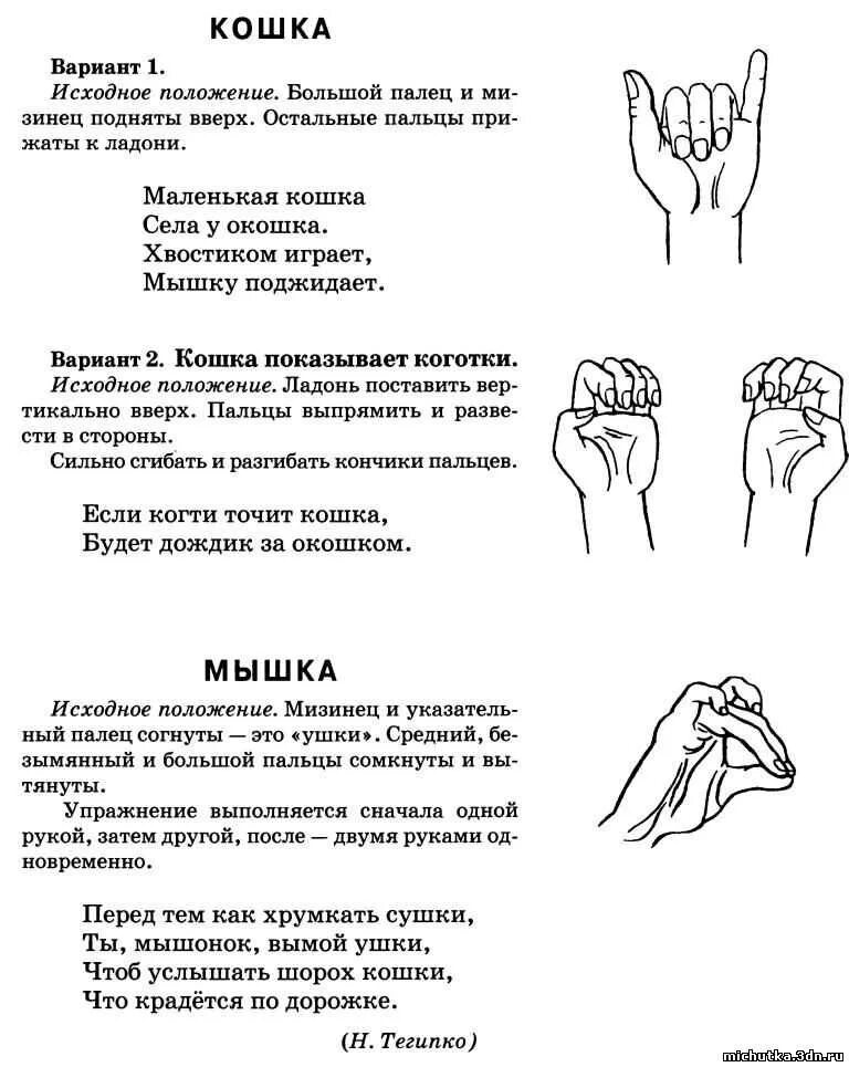 Пальчиковая гимнастика блины. Пальчиковая гимнастика для детей 5 лет логопедическая. Пальчиковая гимнастика для неговорящих детей. Гимнастика для пальчиков для дошкольников. Гимнастика для пальчиков для детей 7 лет-.