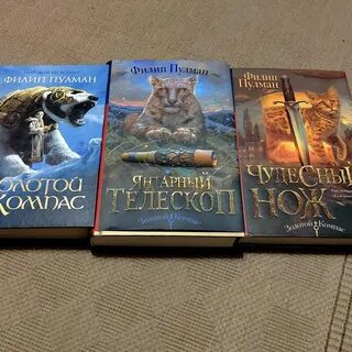 Золотой компас пулман книга