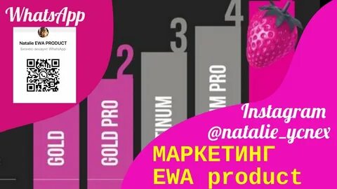 Ewa product продукт