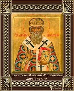 Житие макария московского