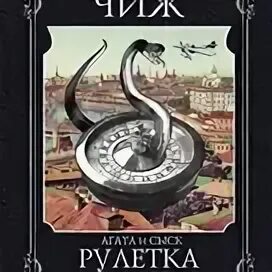 Аудиокнига рулетка судьбы слушать. Аудиокнига рулетка судьбы слушать. Аудиокнига рулетка судьбы слушать. Аудиокнига рулетка судьбы слушать. Аудиокнига рулетка судьбы слушать.
