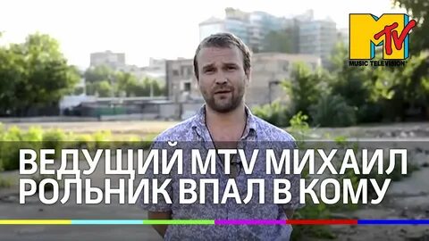 Рольник