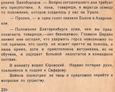 Урал текст