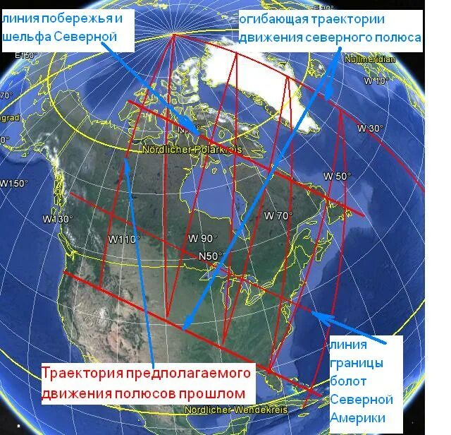 Движение магнитного полюса земли на карте. Траектория движения Северного магнитного полюса. Траектория перемещения Северного магнитного полюса. Карта смещения полюсов земли.