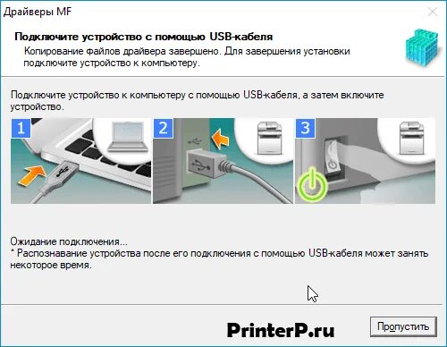 Установить приложение для подключения. Кабель подключить принтер к компьютеру юсб. Подключить принтер Canon. Printer ustanovka Canon. Подключить принтер к 2 компьютерам по USB.