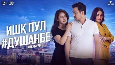 Ишк кисми