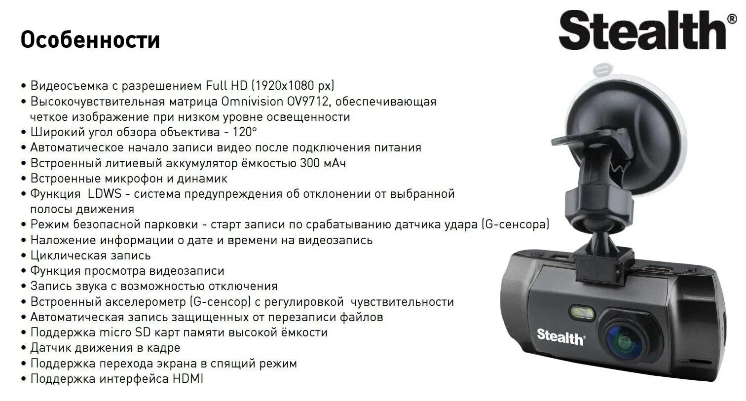 Как включить звук на видеорегистраторе
