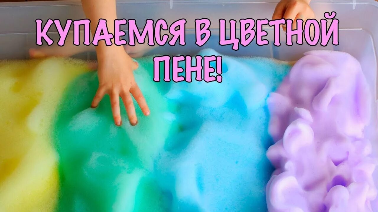 Рецепт пены для ванны