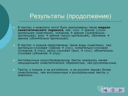 Образность с целью эстетического воздействия на читателя