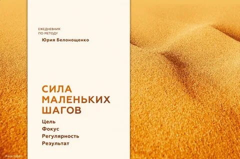 Малых шагов