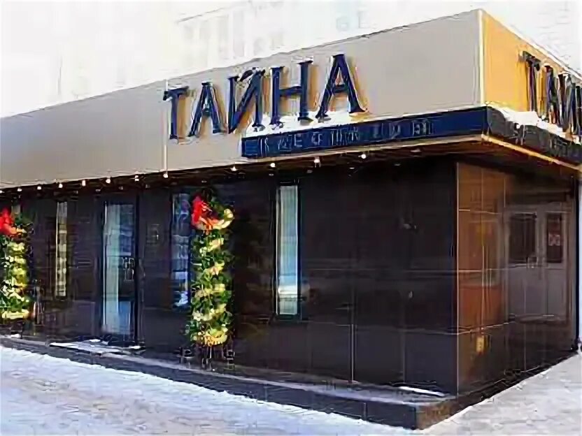 Тайна Клеопатры, салон красоты, ул. Парижской Коммуны, 16, Иваново - Яндекс Карт