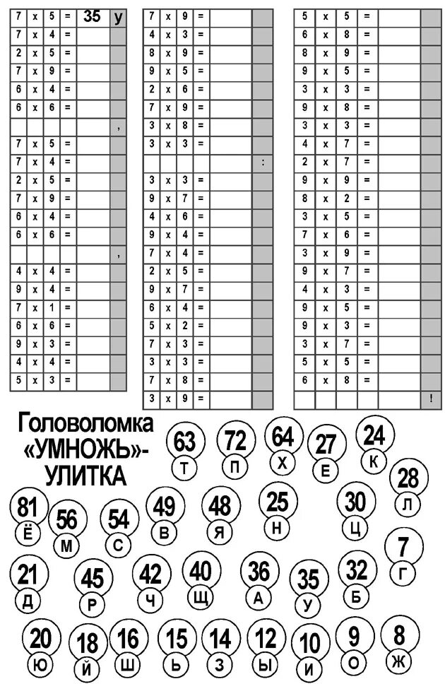 Логик кроссворд: найдено 90 картинок