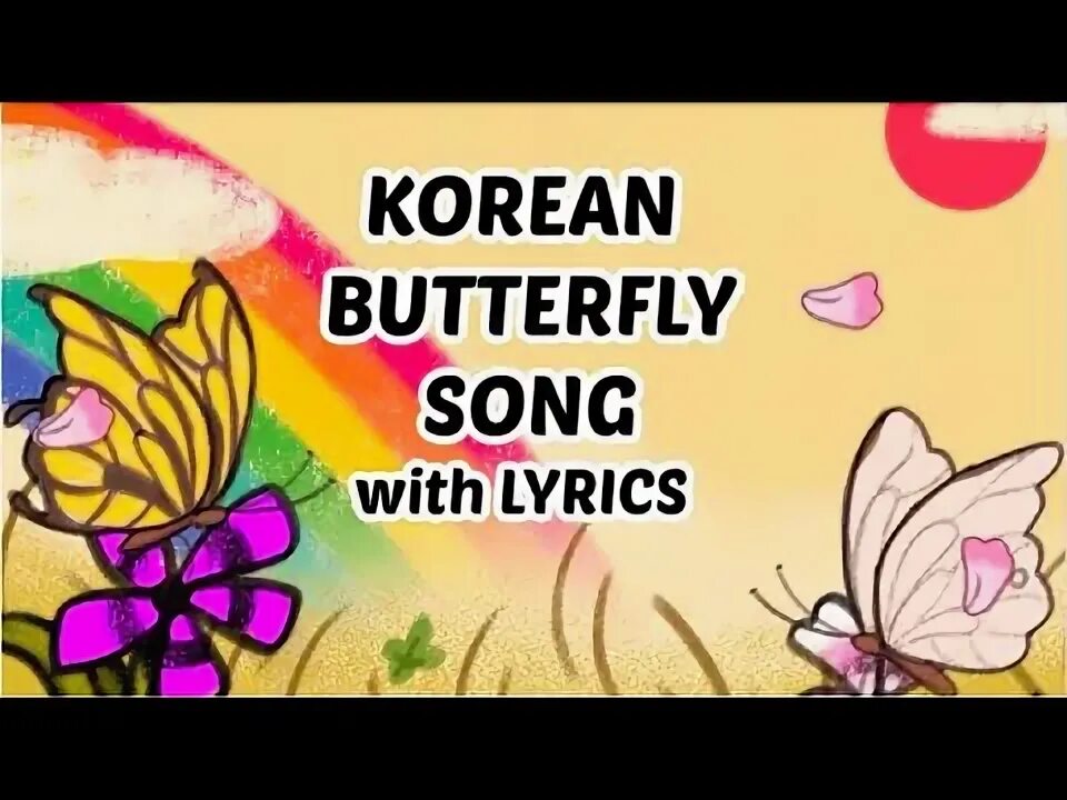 Надпись stay stray kids. Cheetahboo potty time song. Stray kids песни список. Kids песня на корейском. Kids песня на корейском.