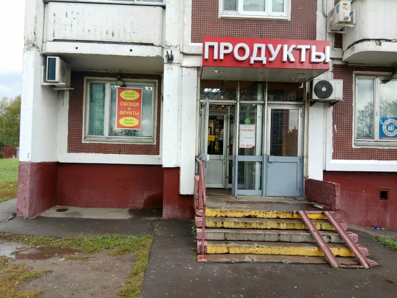 магазины продуктов в щелково фото зимой. щелково дом быта магазин верный. магазин продуктов щелково. заречная 9 балашиха. 5.