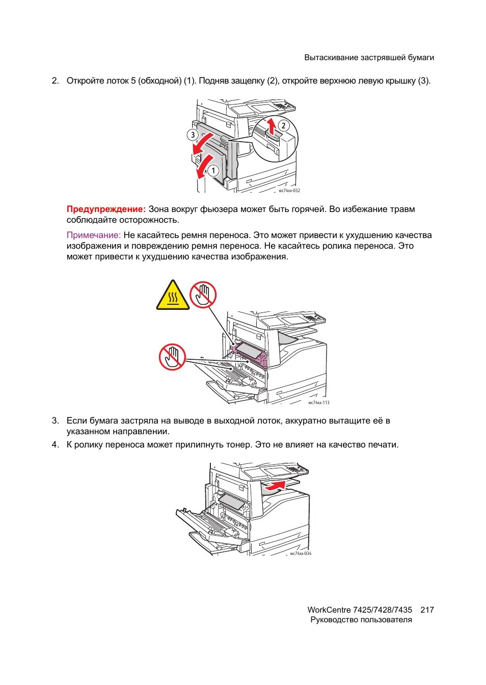 Sharp 5520 замятие бумаги. Замялась бумага в принтере pantum. Принтер зажевал бумагу. Замятие бумаги выход. Замятие бумаги пантум.