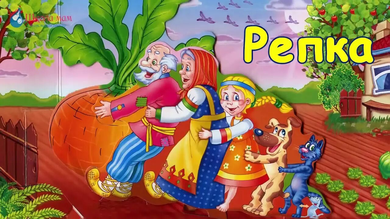 Аудио сказка на новый лад. Сюжет сказки. Буратино. Сказка репка на новый лад для детей. Волк и семеро козлят на новый лад пластинка.